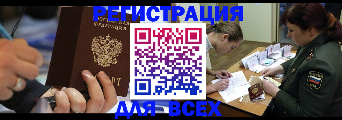 миграционный учет в Щёкино