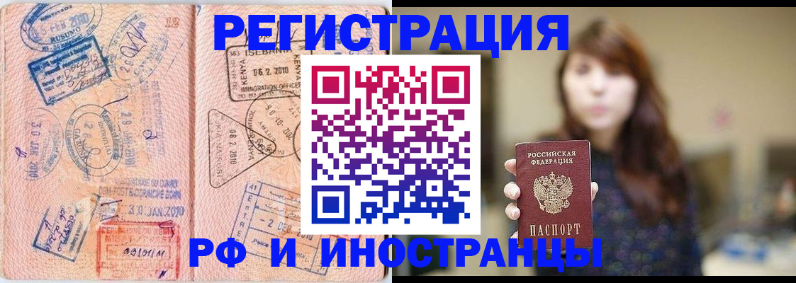 временная регистрация адрес в Щёкино